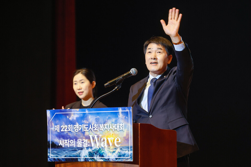 배정수 화성특례시의장이 26일 수원대학교 벨칸토아트센터에서 열린 ‘제22회 경기도사회복지사대회’에 참석해 축사를 하고 있다. (사진제공=화성시의회)