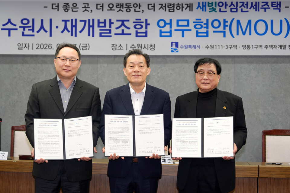 이재준 수원시장(가운데)과 111-3구역 이지수 조합장(왼쪽), 영통1구역 강태영 조합장(오른쪽)이 협약 체결 후 기념촬영을 하고 있다. (사진제공=수원시)