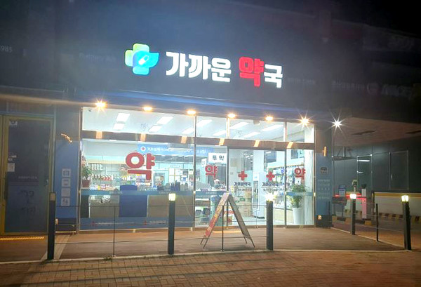 파주시가 내년 공공심야약국을 기존 2곳에서 4곳으로 확대 운영키로 함에 따라 저녁 10시부터 다음날 새벽 1시까지 의약품을 구매할 수 있게 됐다. (사진제공=파주시청)