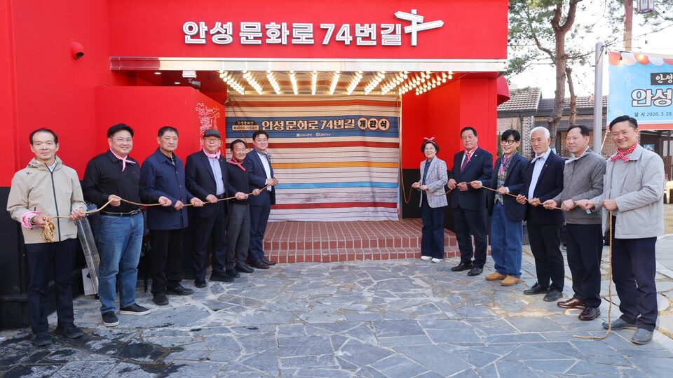 안성시가 안성문화장 특화거리 거점공간인 ‘안성 문화로74번길’과 ‘안성맞춤 문화장인학교’ 두 곳을 조성하고, 지난 28일 개관식과 함께 시민들에게 개방했다. (사진제공=안성시)