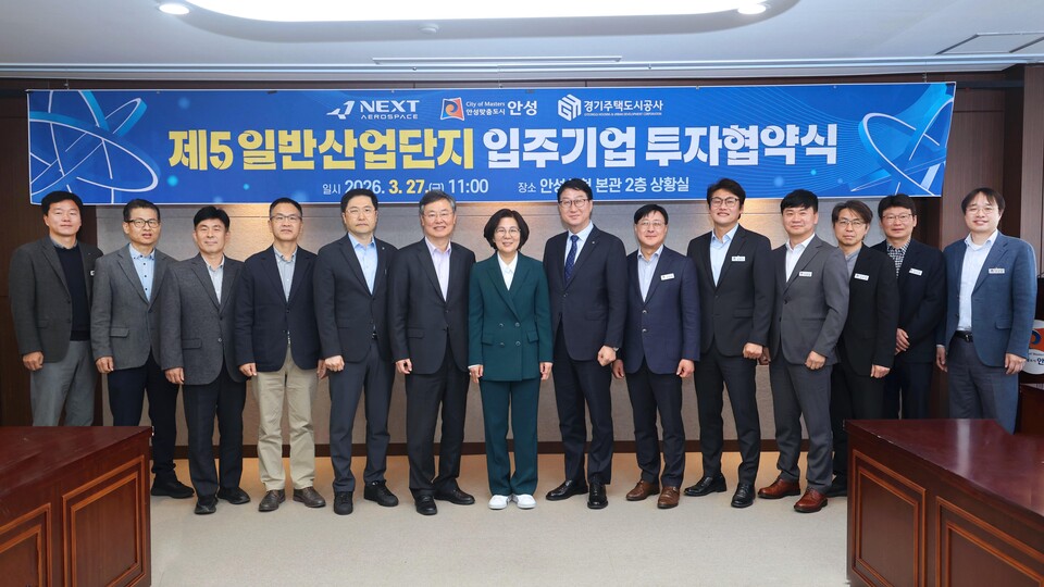 안성시가 지난 27일 시청 본관 2층 상황실에서 넥스트에어로스페이스와 ‘제5일반산업단지 입주기업 투자유치 양해각서(MOU)’를 체결했다. (사진제공=안성시)