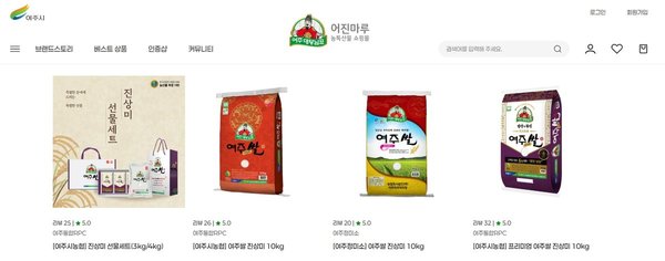 여주시, 농산물 쇼핑몰 명칭 ‘여주대왕님표 어진마루’로 확정 (여주시 제공)