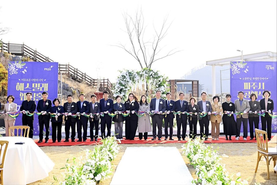 파주시가 운영을 시작한 공공예식장 ‘해스밀래 웨딩’에 예식 예약과 상담 문의가 이어지고 있는 것으로 알려졌다. 사진은 개소식 장면. (사진=김경일 파주시장 페이스북)