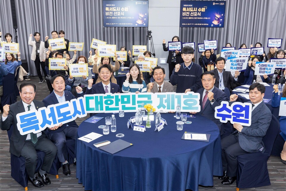 이재준 수원시장(오른쪽 4번째), 이재식 수원시의회 의장, 김준혁 의원, 김영호 국회 교육위원장, 시민들이 함께하고 있다. (사진제공=수원시)