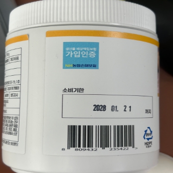 김포의 한 업체가 판매한 강황분말에서 금속성 이물이 검출돼 회수 조치가 내려졌다. (사진제공=식품의약품안전처)