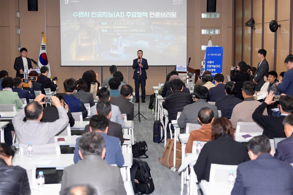 수원특례시가 시민·공직자를 대상으로 인공지능(AI) 교육을 해 ‘인공지능 인재’를 양성하고, ‘시민 중심 인공지능 선도도시’ 실현에 나선다. (사진제공=수원시)