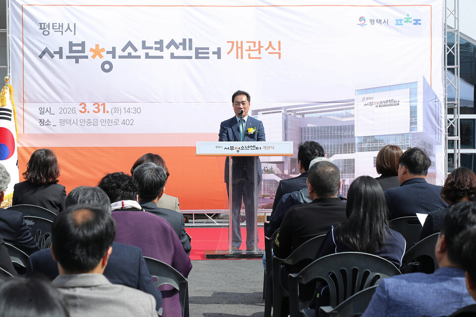 평택시가 31일 지역 청소년들을 위한 복합문화공간인 ‘평택시 서부청소년센터’ 개관식을 갖고 본격적인 운영에 나섰다. (사진제공=평택시)