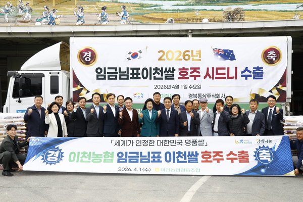 경기도 이천시 모가면 공원로 48 (이천시 제공)