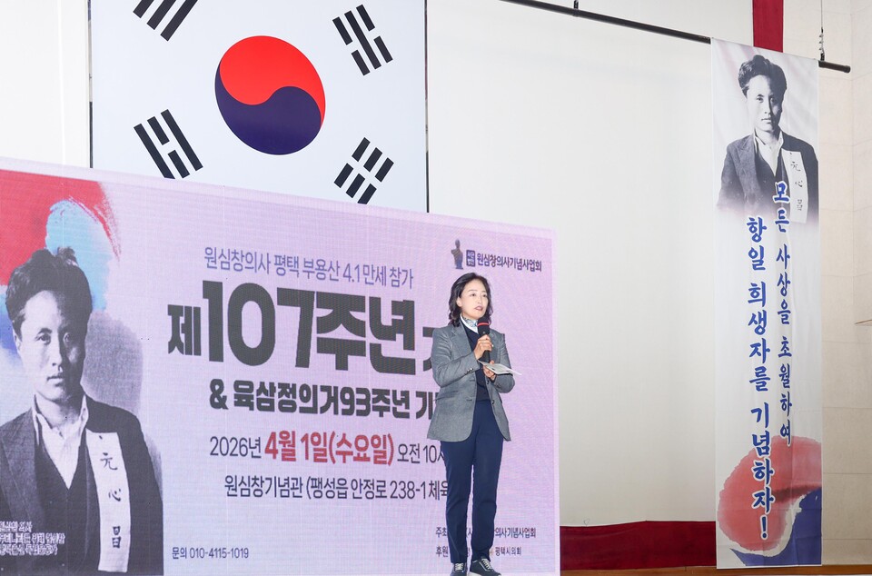 ‘원심창의사 제93주년 육삼정 의거 및 4.1 만세 기념식’에서 축사하는 김명숙 부의장. (사진제공=평택시의회)