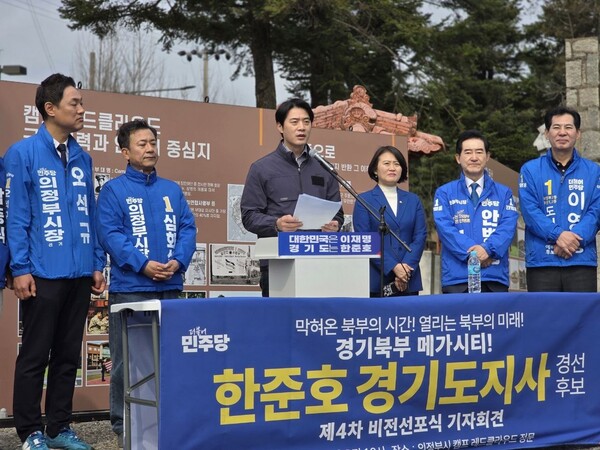 더불어민주당 한준호 경기도지사 경선 후보는 경기북부 10개 시군을 통합하는 특별지방자치단체인 ‘경기북부 메가시티’를 추진해 70년 동안 이어진 구조적 불공정과 규제를 타파하겠다고 선언했다.(사짅제공=한준호 캠프)