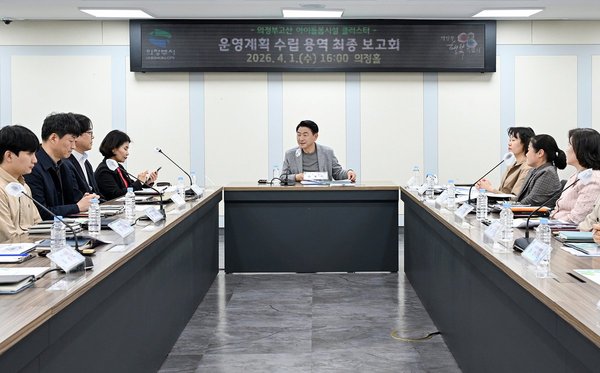 의정부시, 전국 최초 ‘아이돌봄시설 클러스터’ 조성 본격화 (의정부시 제공)