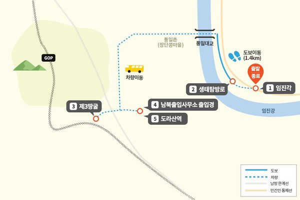 파주 ‘디엠지 평화의 길 테마노선’ 4월 17일부터 개방 (파주시 제공)