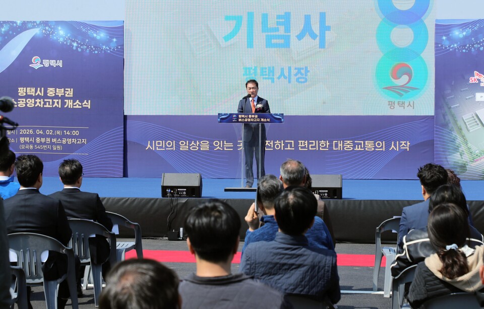 평택시가 버스 노선 운영 효율화를 위한 핵심 기반 시설을 구축했다. 시는 2일 모곡동 545번지 일원에서 ‘중부권 버스 공영차고지’ 개소식을 열고 본격적인 운영에 들어갔다. (사진제공=평택시)
