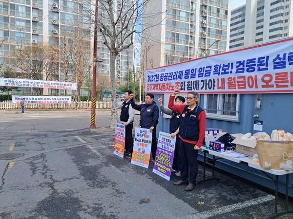 성일운수 회차지(성일운수지부)에서 경기자노 간부들이 조직강화 캠페인을 벌이고 있다. (사진제공=경기지역자동차노조 )