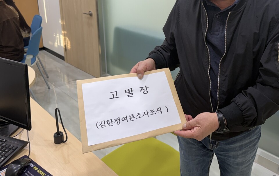 남양주시장 경선은 공정성 논란이 전면으로 떠오른 분위기다. 더불어민주당 윤용수·최현덕·이원호·김지훈 예비후보는 2일 남양주시의회 소회의실에서 공동 성명을 내고 김한정 예비후보의 즉각 사퇴와 최민희 국회의원(남양주갑)의 경선 개입 중단을 요구했다. 최현덕 예비후보 측은 같은 날 오후 김한정 후보 측의 사전 여론조사 정보 취득 및 조직적 여론 왜곡 의혹과 관련한 고발장을 접수했다. (사진제공=최현악 예비후보 캠프)