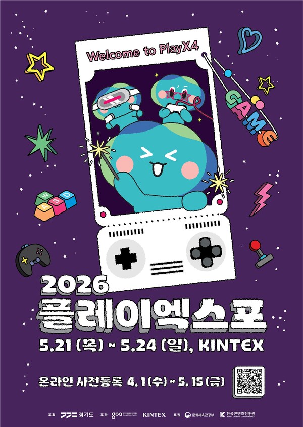 수도권 최대 규모 게임 전시회 ‘플레이엑스포’가 오는 5월21일부터 나흘간 고양 킨텍스에서 열리는 가운데, 관람객 사전등록이 시작됐다. (사진제공=경기도)