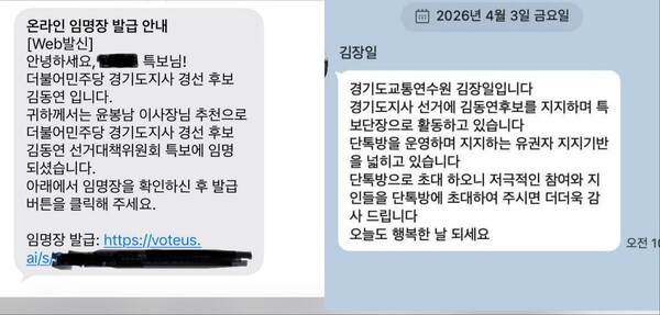 한준호 더불어민주당 경기도지사 경선 후보가 3일 경기도 산하 공공기관장들의 선거 개입 의혹을 제기하며 즉각 중단을 촉구했다. (사진=한준호 경선 후보 페이스북)