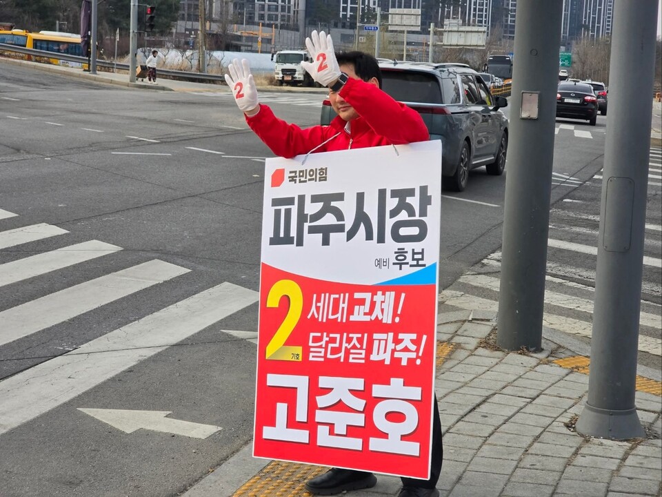 고준호 국민의힘 파주시장 예비후보는 경선 결과를 공개하며 승복 입장을 밝혔다. (사진=고준호 예비후보 페이스북)