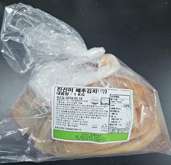 식품의약품안전처가 식중독균이 검출된 배추김치 제품에 대해 판매 중단과 회수 조치에 나섰다. (사진제공=식품의약품안전처)