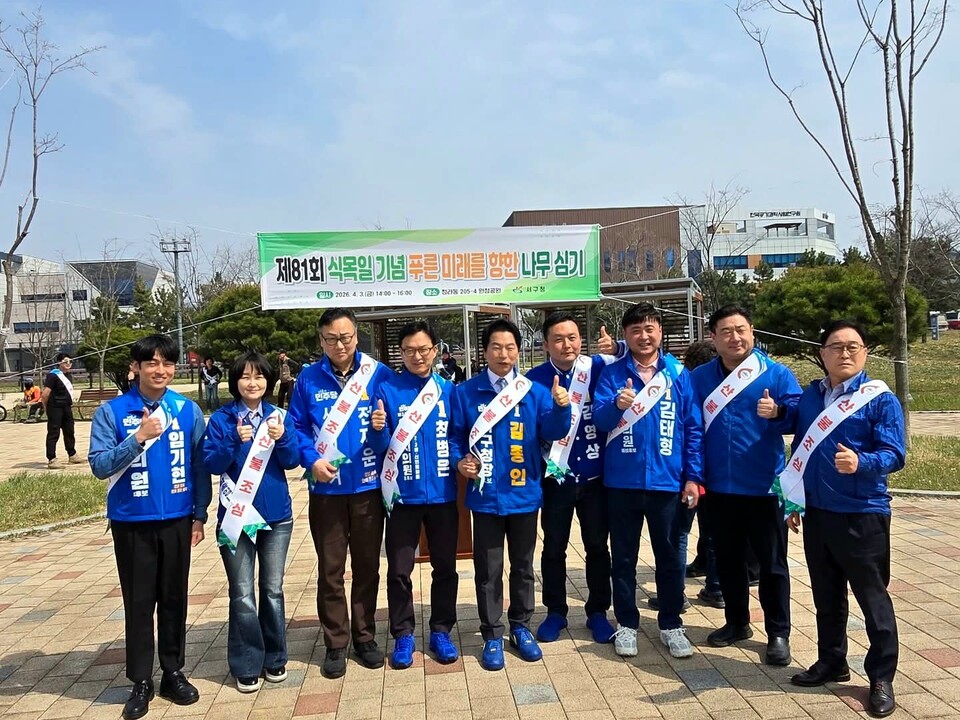 더불어민주당 김종인 인천 서구청장 예비후보는 제81회 식목일 기념 행사에 참여했다. (사진=김종인 예비흐보 페이스북)