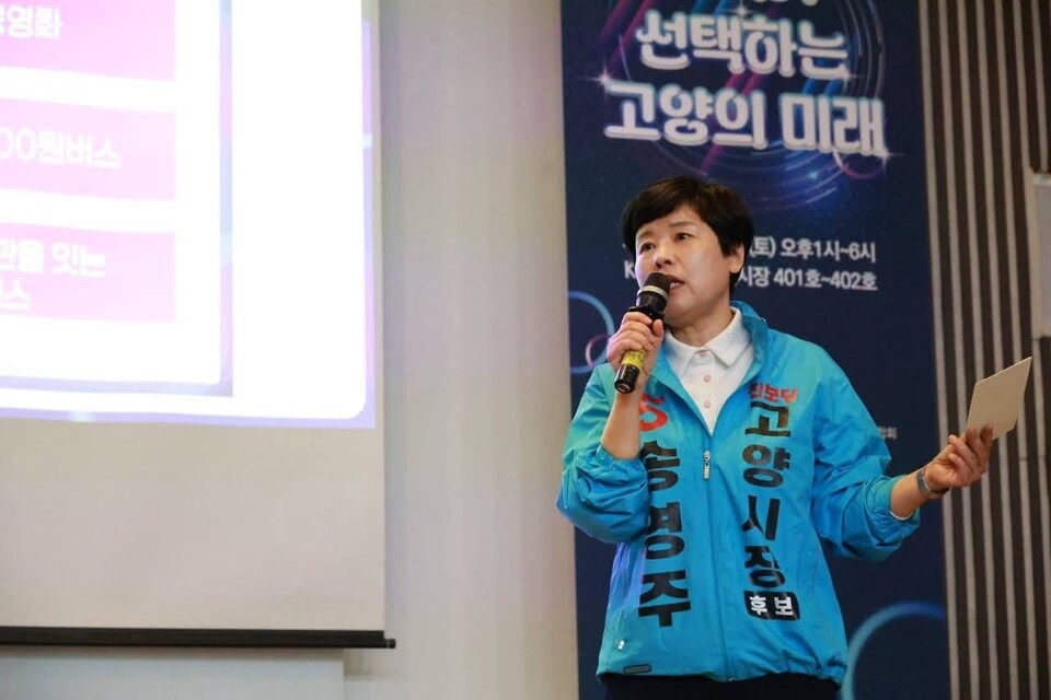 송영주 진보당 고양시장 예비후보는 대담회 참석을 계기로 정책 중심 메시지를 분명히 했다. 그는 지역순환 경제와 기후정의 도시를 핵심 방향으로 제시하며 기존 정치와의 차별성 등을 강조했다. (사진=송영주 예비후보 페이스북)