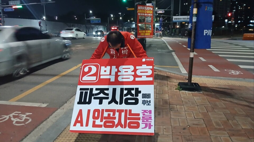 박용호 국민의힘 파주시장 예비후보는 당내 경선을 통과한 이후 본선 체제로 전환하는 메시지를 내놨다. 그는 “공정과 정직을 회복하겠다”고 밝히며 지역 정치에 대한 문제의식을 드러냈고, 과거 특혜 논란 등을 언급하며 변화 필요성을 강조했다. (사진=박용호 후보 페이스북)