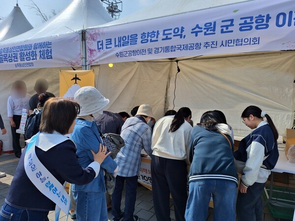 수원군공항이전 및 경기통합국제공항 추진 시민협의회는 지난 4일 ‘2026 만석거 새빛축제’ 현장에서 홍보 부스를 운영하며 군공항 이전의 당위성과 지역 경제 파급 효과를 알리는 ‘10만 서명운동’을 전개했다. 사진은 현장 부스 모습 (사진제공=시민협의회)