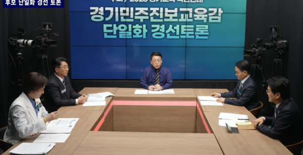 말씀하신 내용한문단 요약Gemini의 응답이번 6·3 지방선거 경기도교육감 진보 진영 첫 토론회에서는 유은혜 예비후보의 교육부 장관 시절 이력과 현장 이해도를 둘러싼 집중 견제가 쏟아진 가운데, 안민석 후보의 '교직수당 40만원' 공약에 대한 재원 확보 실효성 논란과 고교학점제 책임론을 놓고 후보 간 날 선 공방이 벌어졌으며, 현 임태희 교육감의 행정에 대해서는 '불통과 무철학'이라며 네 후보 모두 한목소리로 비판했다. (사진=스픽스 유튜브 캡처)