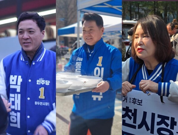 박태희, 이인규, 정계숙 예비후보 간 3자 구도로 본격화되고 있다. 사진 왼쪽부터 박태희, 이인규, 정계숙 더불어민주당 동두천시장 경선 후보. (사진=각 후보 SNS)