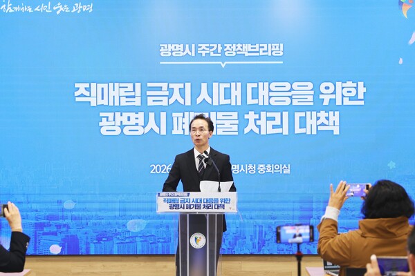 서환승 친환경사업본부장이 7일 오전 시청 중회의실에서 열린 정책 브리핑에서 '수도권 생활폐기물 직매립 금지에 대응하는 광명시 자원순환 정책'에 대해 설명했다. (사진제공=광명시)