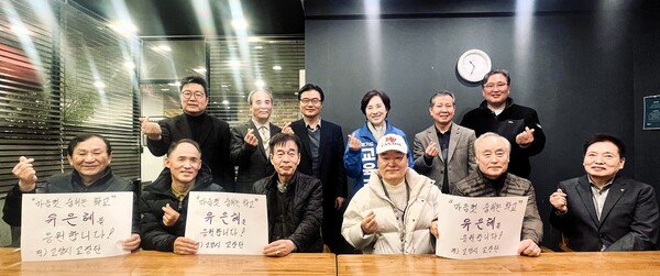 전직 교육계 지도자들이 유은혜 경기도교육감 예비후보에 대한 2차 지지를 선언하며 민주진보 단일화와 본선 경쟁력을 위한 '유은혜 대세론'을 공고히 주장했다. (사진제공=유은혜 캠프)