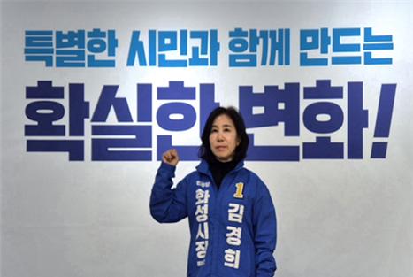 (사진=김경희 블로그 캡처)
