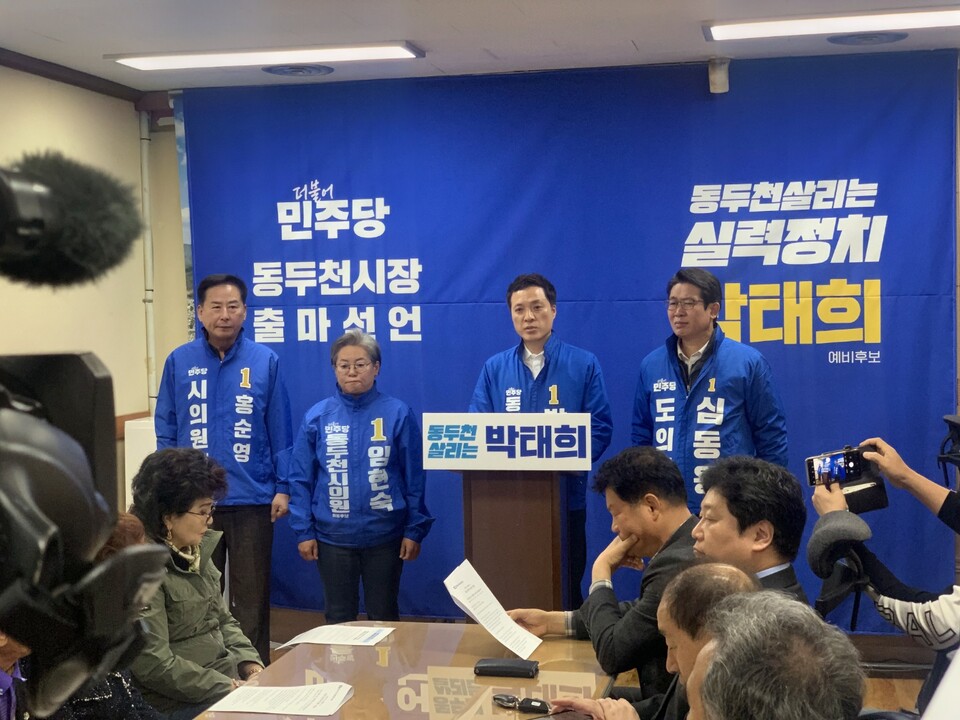박태희 전 경기도의원이 7일 오전 동두천시장 출마를 공식 선언하고 인구 감소 문제 해결을 핵심 과제로 제시했다. (사진=오기춘 기자)