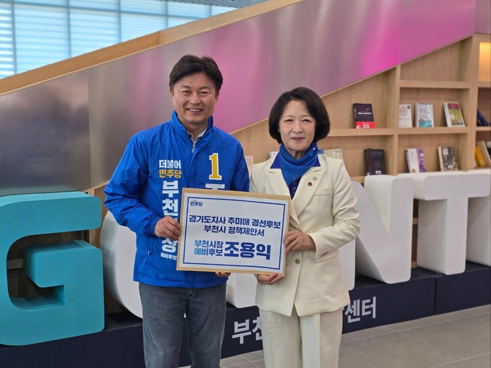 조용익 부천시장 예비후보는 추미애 후보 선출 직후 “원팀으로 뛰겠다”고 밝히며 당내 결집 흐름에 힘을 보탰다. (사진=조용익 예비후보 페이스북)