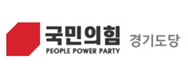 국민의힘 경기도당 공천관리위원회가 6·3 지방선거를 앞두고 광역의원(도의원) 선거구 단수 공천 결과를 발표했다. (사진제공=국민의힘 경기도당)