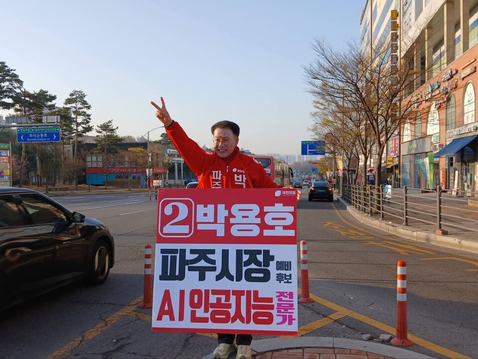 박용호 국민의힘 파주시장 후보는 운정지역을 돌며 교육 현안을 점검했다. (사진=박용호 후보 페이스북)