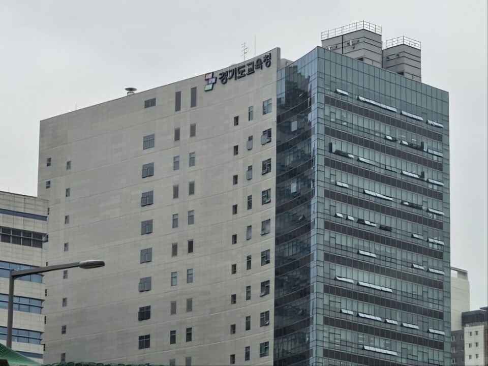 경기도교육청 전경. (사진=중앙신문DB)