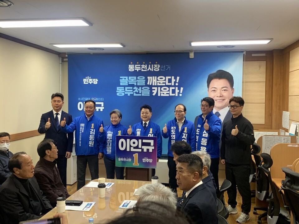 9일 오전 동두천시청 기자실에서 더불어민주당 이인규 전 경기도의원이 동두천시장 출마를 선언하고 관계자들과 기념촬영을 하고 있다. (사진=오기춘 기자)