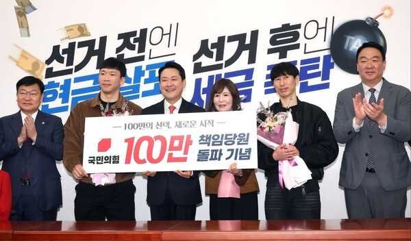 장동혁 국민의힘 대표가 책임당원 100만명 시대를 언급하며 당원 결집과 지방선거 승리를 강조했다. (사진=장동혁 대표 페이스북)