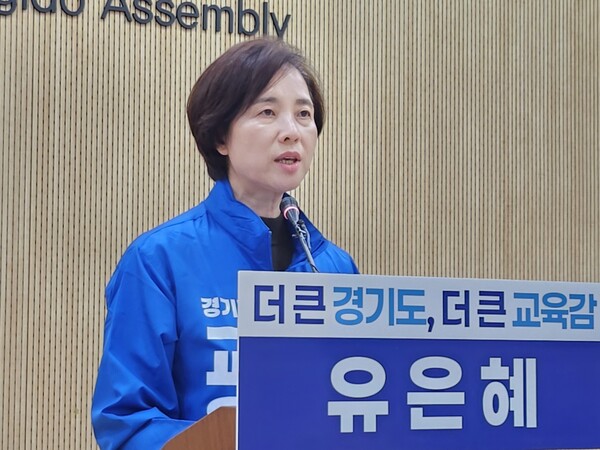 유은혜 경기도교육감 예비후보는 9일 긴급 기자회견을 통해 경기교육혁신연대의 무원칙한 경선 관리와 안민석 후보 측의 저급한 네거티브 행태를 강력히 규탄했다. (사진=순정우 기자)