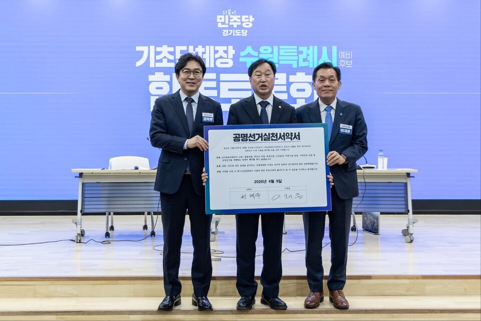 더불어민주당 수원시장 경선 후보들이 합동토론회를 계기로 시정 운영 방향과 자질을 두고 입장 차를 드러냈다. (사진=이재준 수원시장 페이스북)