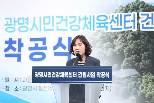 최혜민 시장 권한대행이 14일 오후 옛 철산동 노둣돌 청사(철산동 379) 부지에서 열린 '광명시민건강체육센터' 착공식에 참석해 인사말을 하고 있다. (사진제공=광명시)