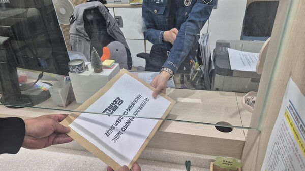 남양주시호남향우회연합회 관계자가 15일 김한정 더불어민주당 남양주시장 예비후보 측을 상대로 고발장을 접수하고 있다. (사진제공=남양주시호남향우회연합회)