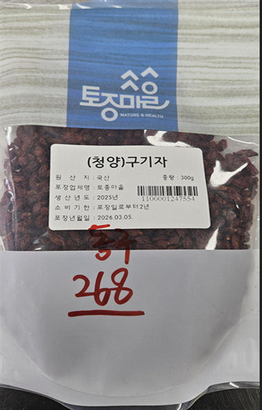 잔류농약 기준을 초과한 구기자 제품이 적발돼 회수 조치됐다. (사진제공=식품의약품안전처)