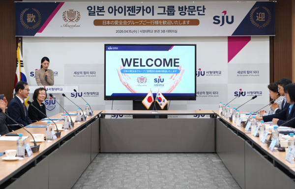 서정대학교는 15일 일본의 대표 의료·복지법인인 '아이젠카이 그룹' 방문단이 대학을 찾아 보건‧의료 인재양성을 위한 교류 협력 방안을 논의했다.
