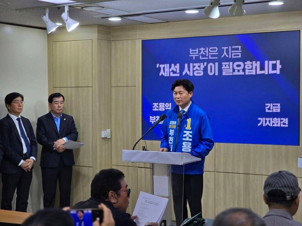 조용익 더불어민주당 부천시장 예비후보가 16일 부천시청 브리핑룸에서 긴급 기자회견을 열고 재선 필요성을 강조하며 당내 ‘3인 원팀’ 단일화 구도를 강하게 비판했다. (사진=조용익 예비후보 페이스북)