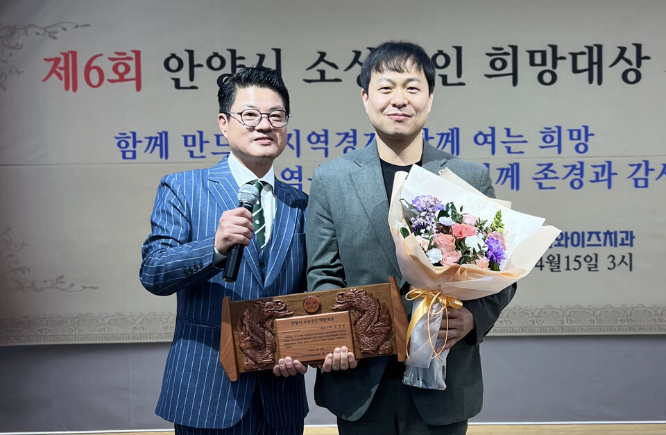 경기도의회 도시환경위원회 유영일 부위원장이 지난 15일 안양아트센터 컨벤션홀에서 열린 ‘제6회 안양시 소상공인 희망대상’ 시상식에서 지역 경제 활성화와 소상공인 권익 증진에 기여한 공로로 희망대상을 수상했다. (사진제공=경기도의회)
