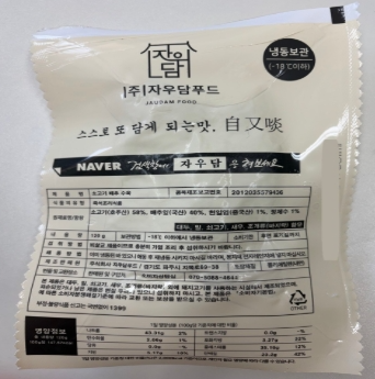 가공식품에서 위생 기준에 미달한 제품이 확인돼 회수 조치가 내려졌다. (사진제공=식품의약품안전처)