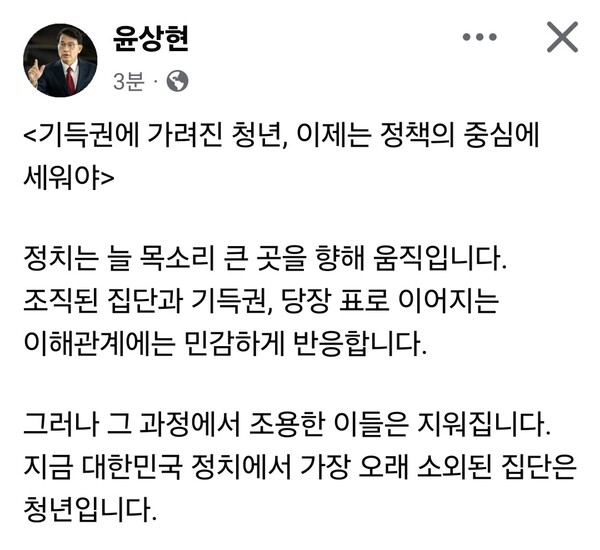 국민의힘 윤상현(인천 동구·미추홀구을)은 19일 자신의 페이스북을 통해 “기득권에 가려진 청년을 정책의 중심에 세워야 한다”며 현 노동시장 구조와 정치권의 대응을 비판했다. (사진=윤상현 의원 페이스북)