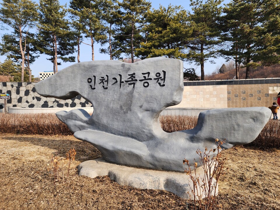 인천시가 고령층 장례비 부담을 줄이기 위해 화장시설 사용료 감면 대상을 대폭 확대했다. (사진=중앙신문DB)